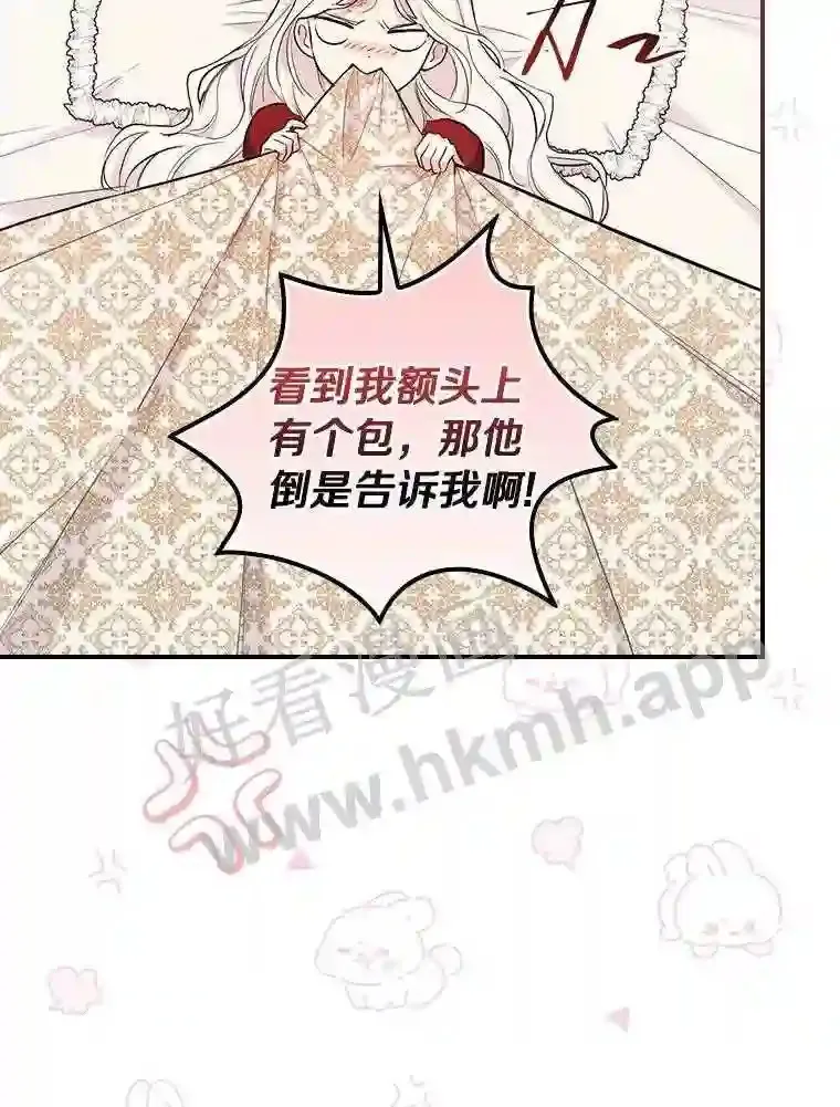 立志成为勇士的母亲结局漫画,15.马勒松二少爷1图
