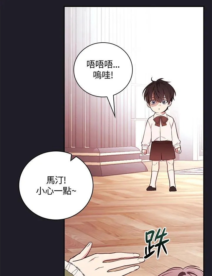 立志成为勇士的母亲结局漫画,第47话2图