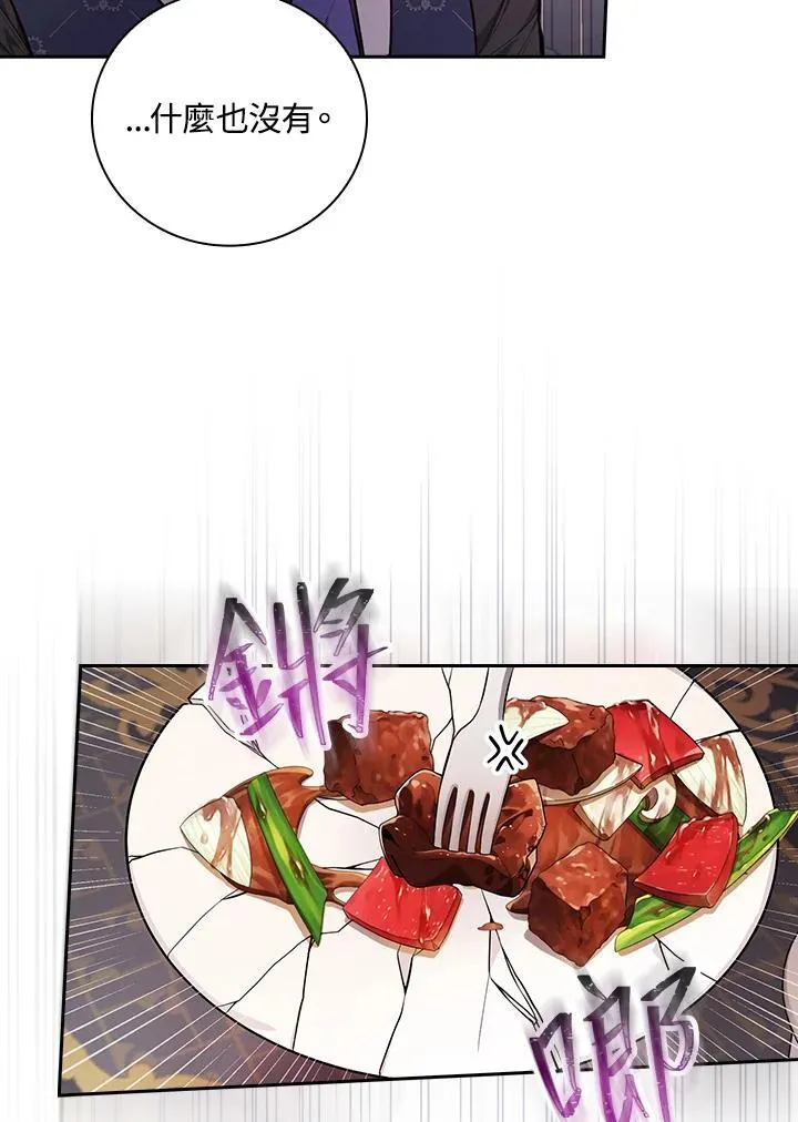 立志成为勇士的母亲结局漫画,第54话2图