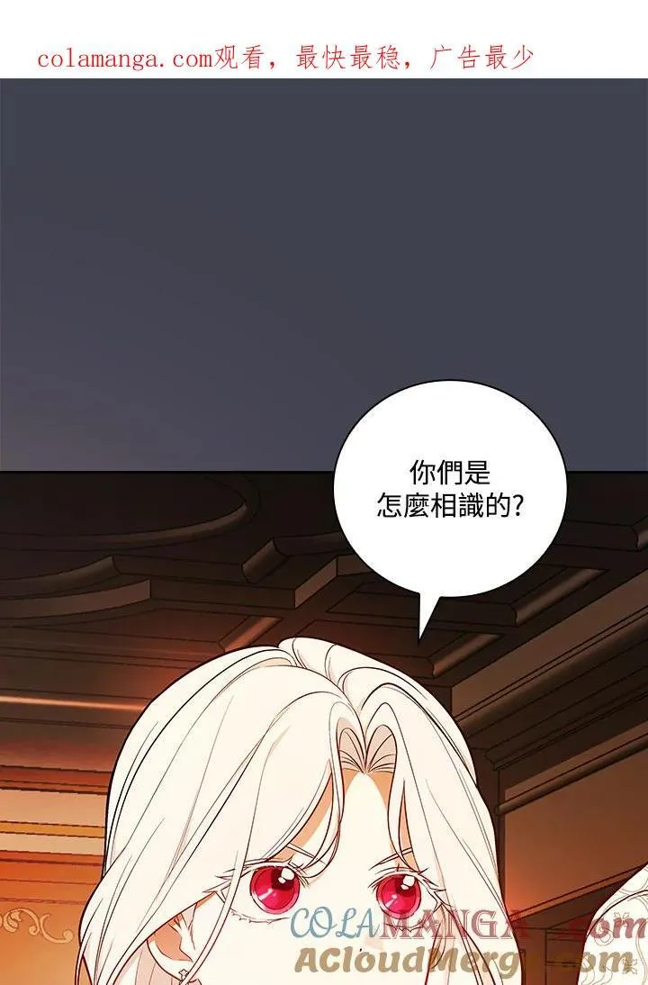 立志成为勇士的母亲结局漫画,第61话1图