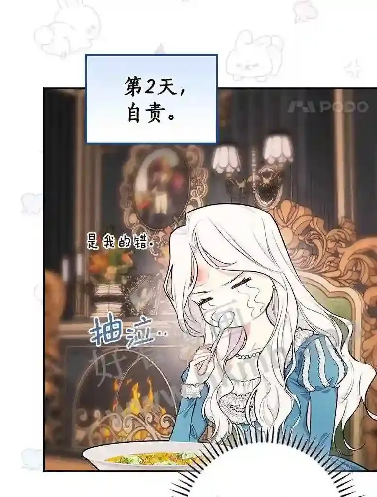 立志成为勇士的母亲结局漫画,15.马勒松二少爷2图