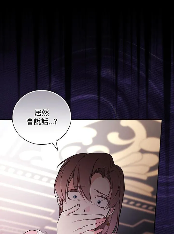 立志成为勇士的母亲结局漫画,第47话2图