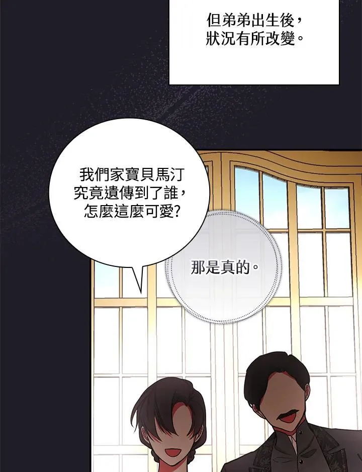 立志成为勇士的母亲结局漫画,第47话2图