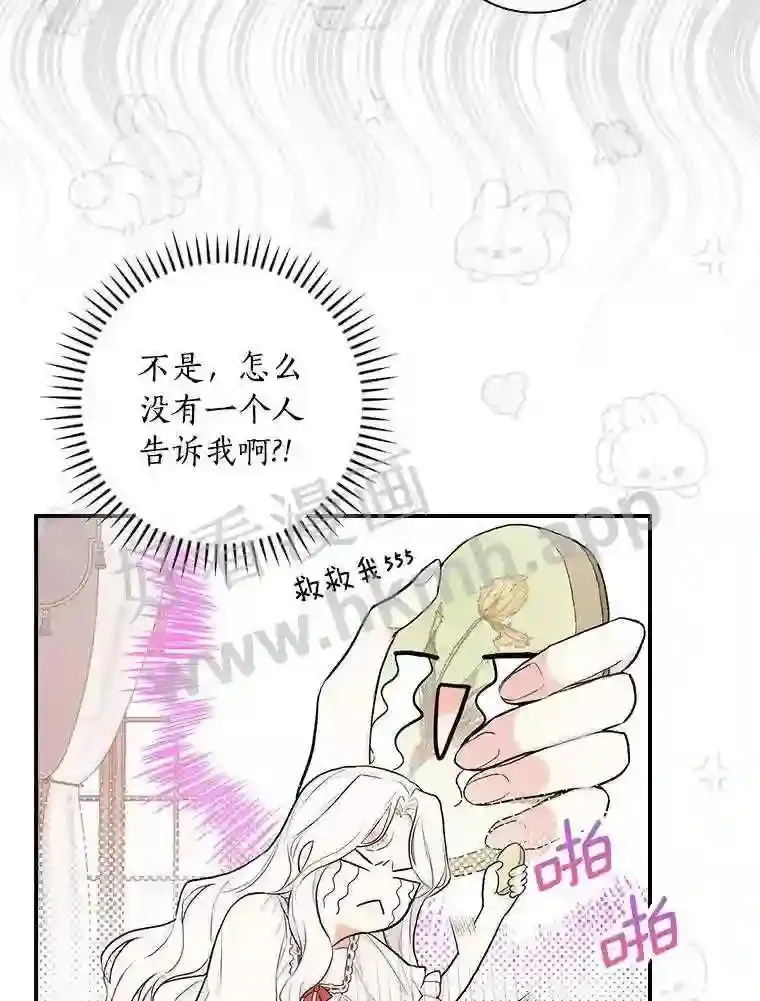 立志成为勇士的母亲结局漫画,15.马勒松二少爷2图
