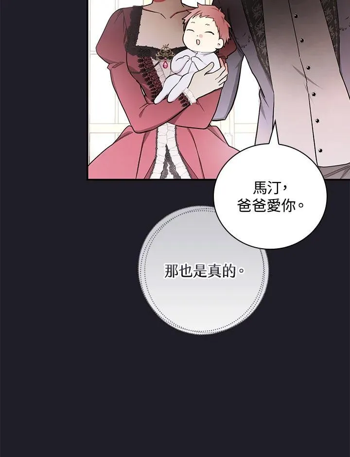 立志成为勇士的母亲结局漫画,第47话1图