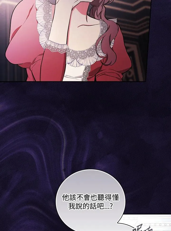 立志成为勇士的母亲结局漫画,第47话1图