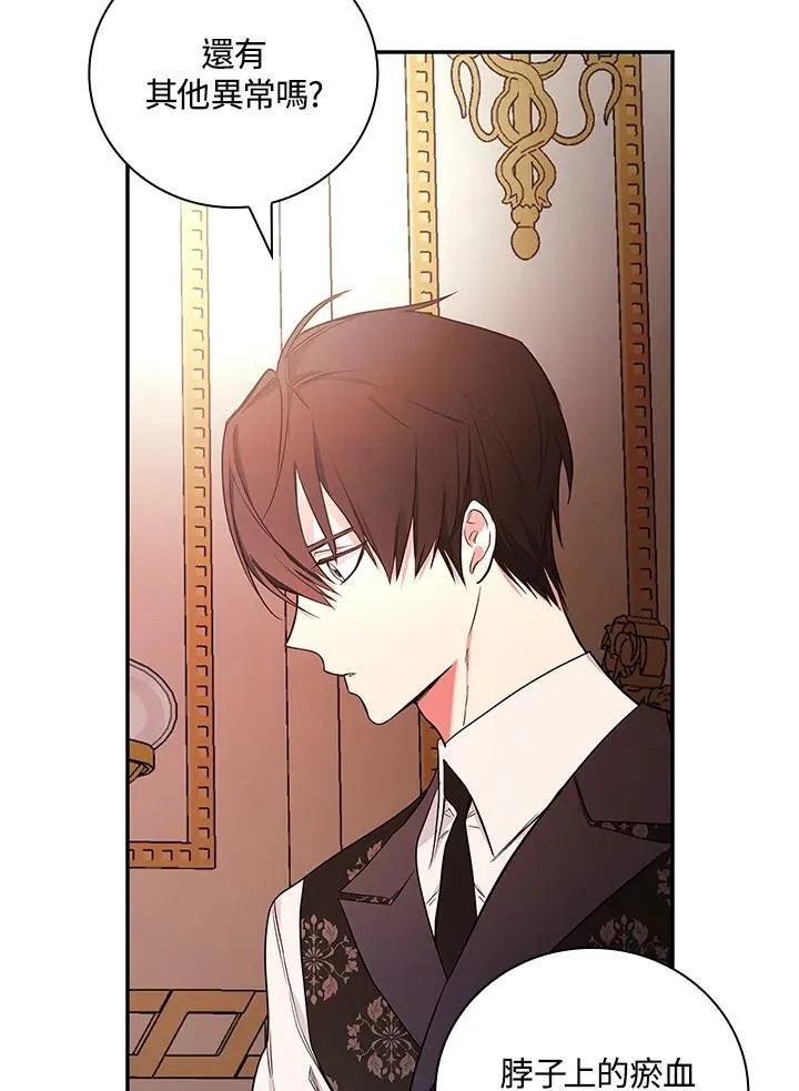 立志成为勇士的母亲漫画,第47话1图