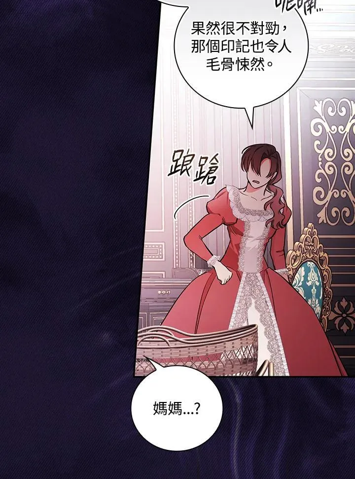 立志成为勇士的母亲结局漫画,第47话2图