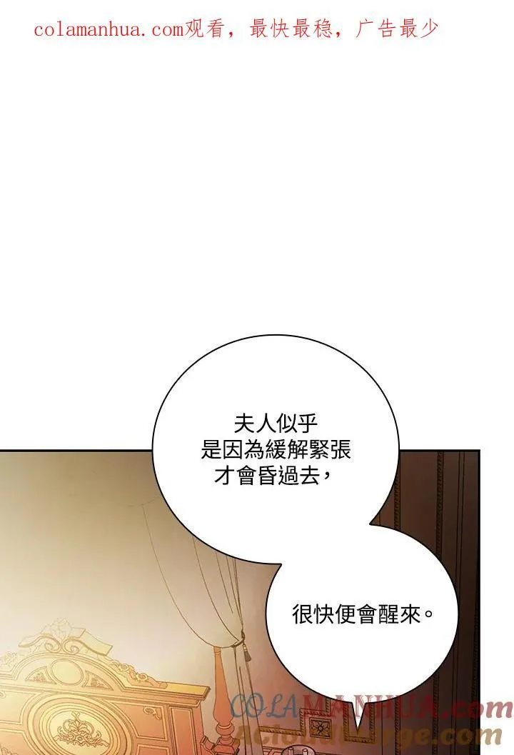 立志成为勇士的母亲漫画,第47话1图