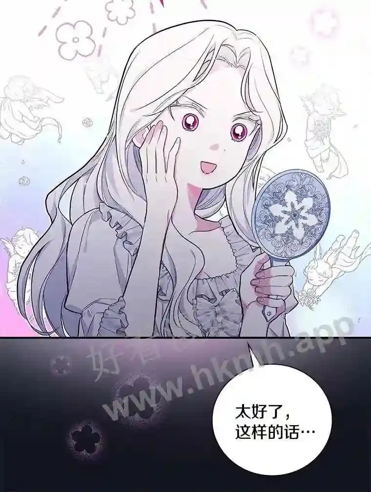 立志成为勇士的母亲结局漫画,15.马勒松二少爷2图
