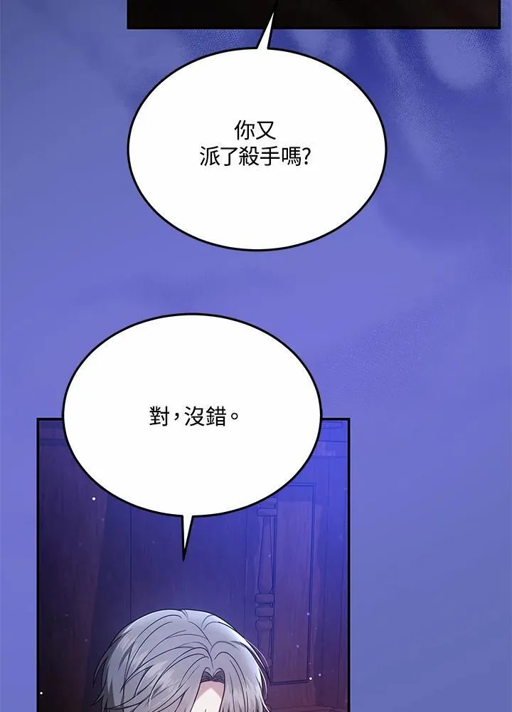 男主的侄子太喜欢我了漫画,第46话2图