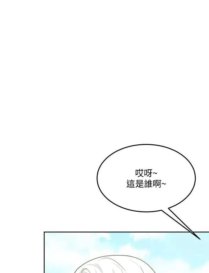 男主的侄子太喜欢我了漫画,第8话2图