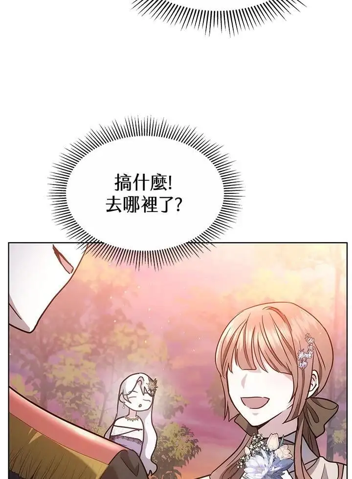 男主的侄子太喜欢我了漫画,第13话2图