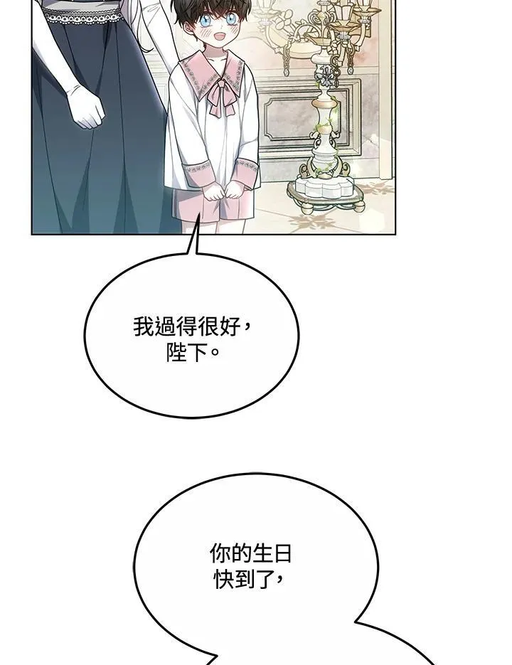 男主的侄子太喜欢我了漫画,第47话2图