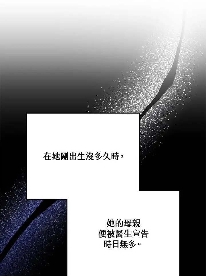 男主的侄子太喜欢我了漫画,第32话2图