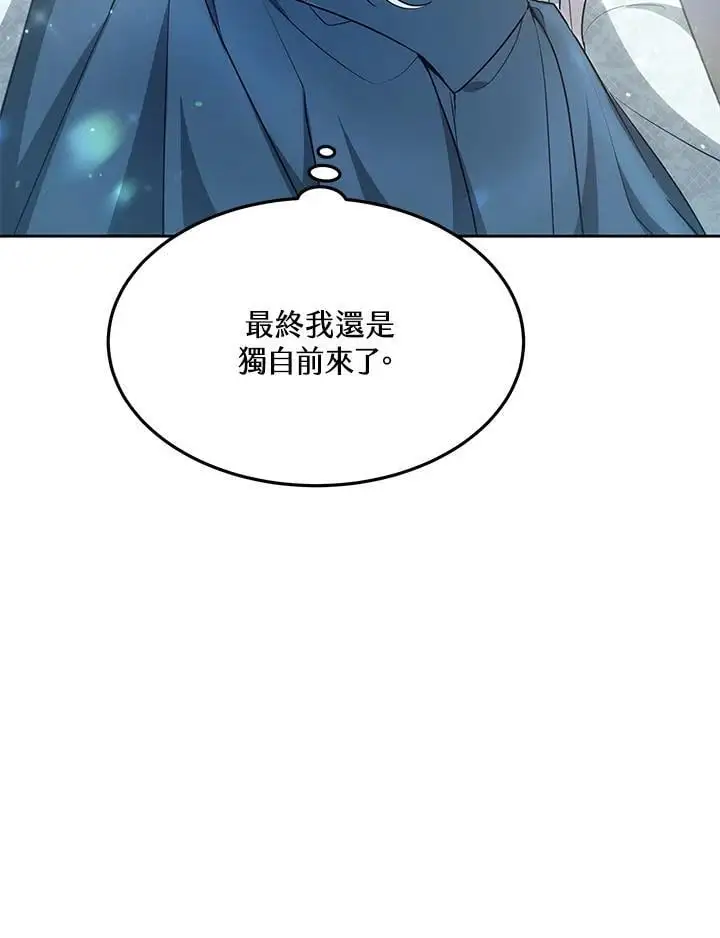 男主的侄子太喜欢我了漫画,第8话2图