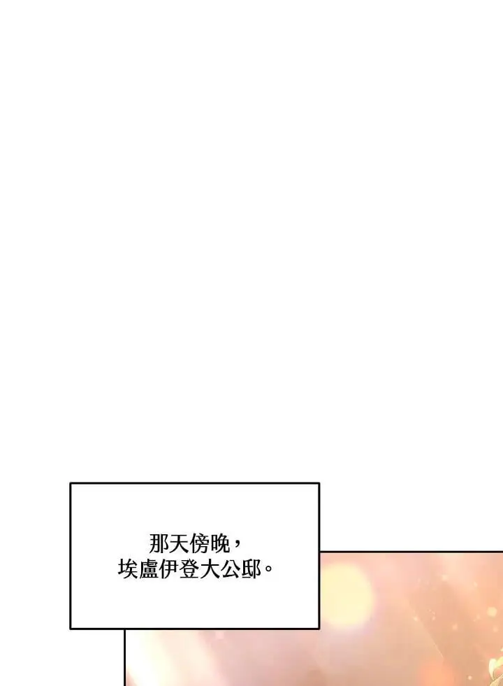 男主的侄子太喜欢我了漫画,第9话1图