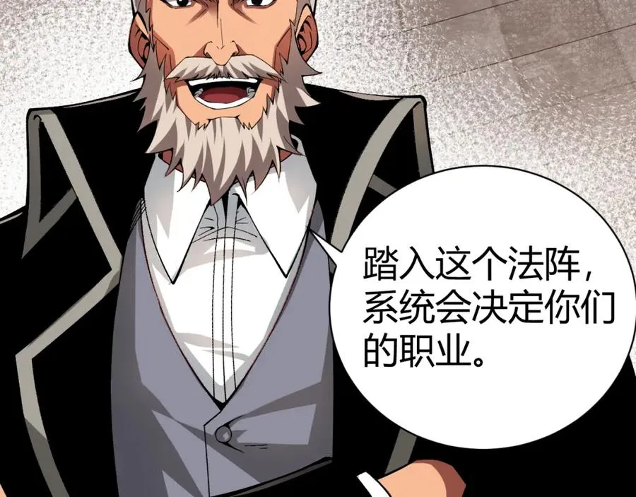 力量点满？我可是亡灵法师啊！漫画,第1话 新手任务_这是让我送死吧_2图