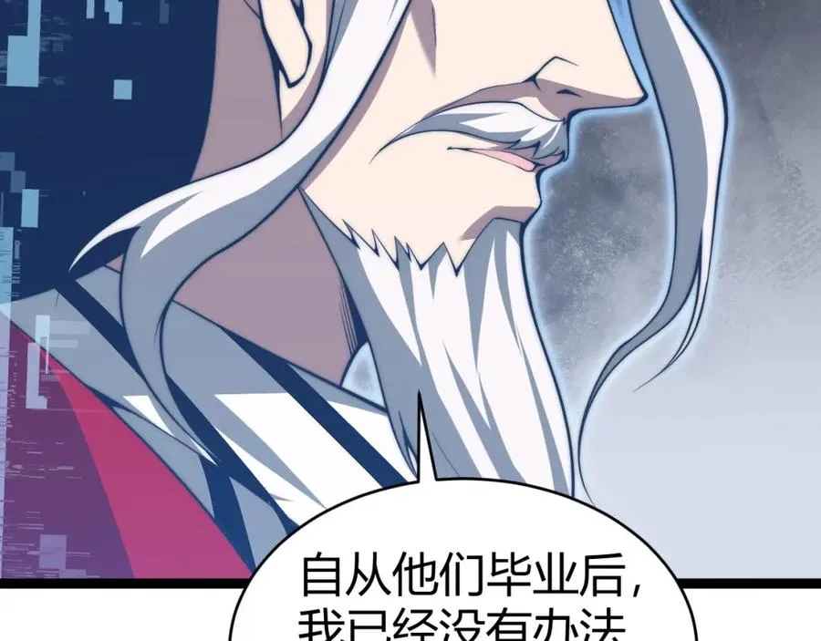 力量点满?我可是亡灵法师啊!漫画免费观看 漫画漫画,第8话 传说中的邪恶部落2图