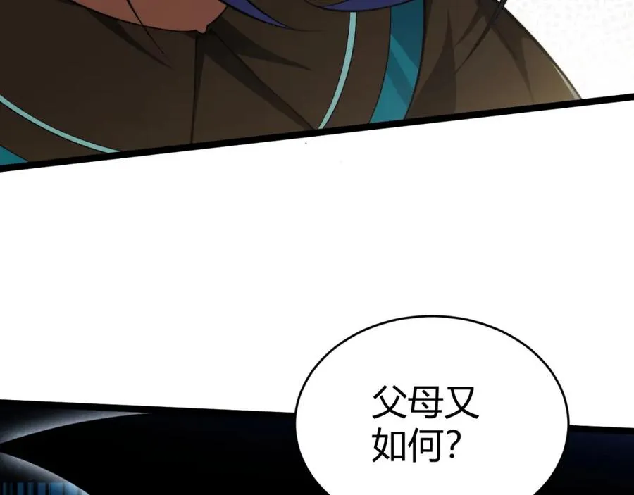 力量点满我可是亡灵法师啊漫画漫画,第10话 命丧当场？！1图