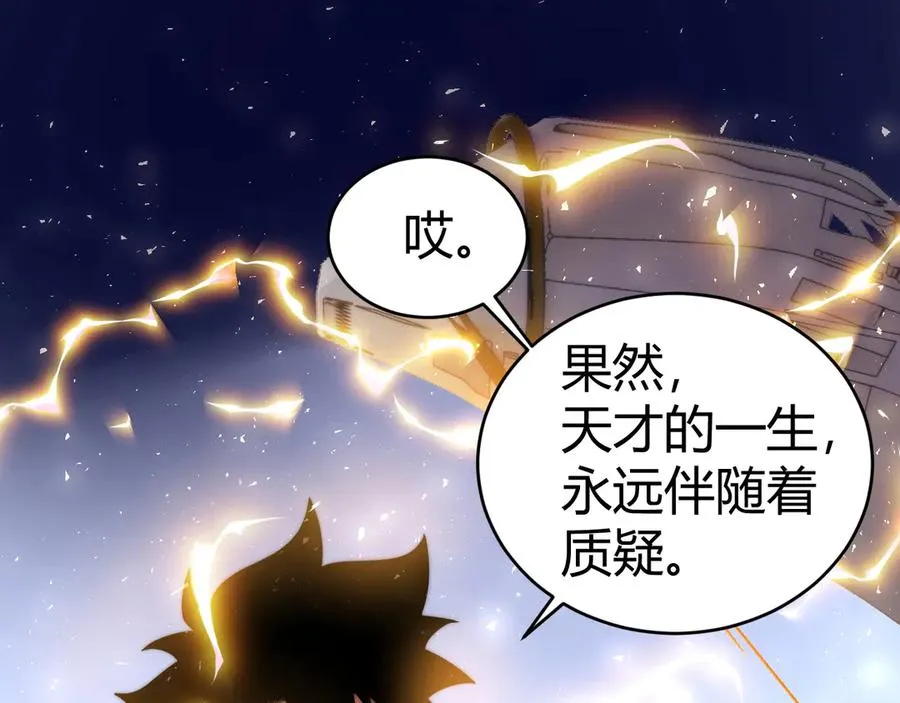 力量点满?我可是亡灵法师啊!漫画免费观看 漫画漫画,第19话 尿检！2图