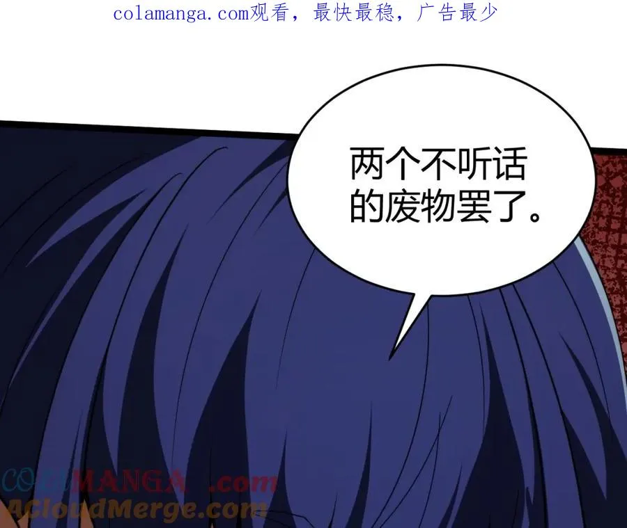 力量点满亡灵法师漫画漫画,第10话 命丧当场？！1图