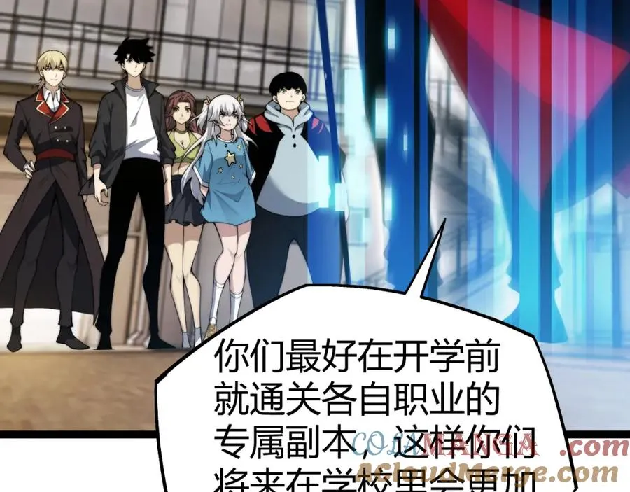 力量点满？我可是亡灵法师啊！漫画,第8话 传说中的邪恶部落1图