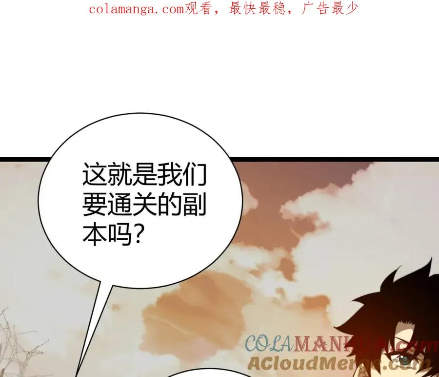 力量点满？我可是亡灵法师啊！漫画,第3话 新手村S级副本！1图