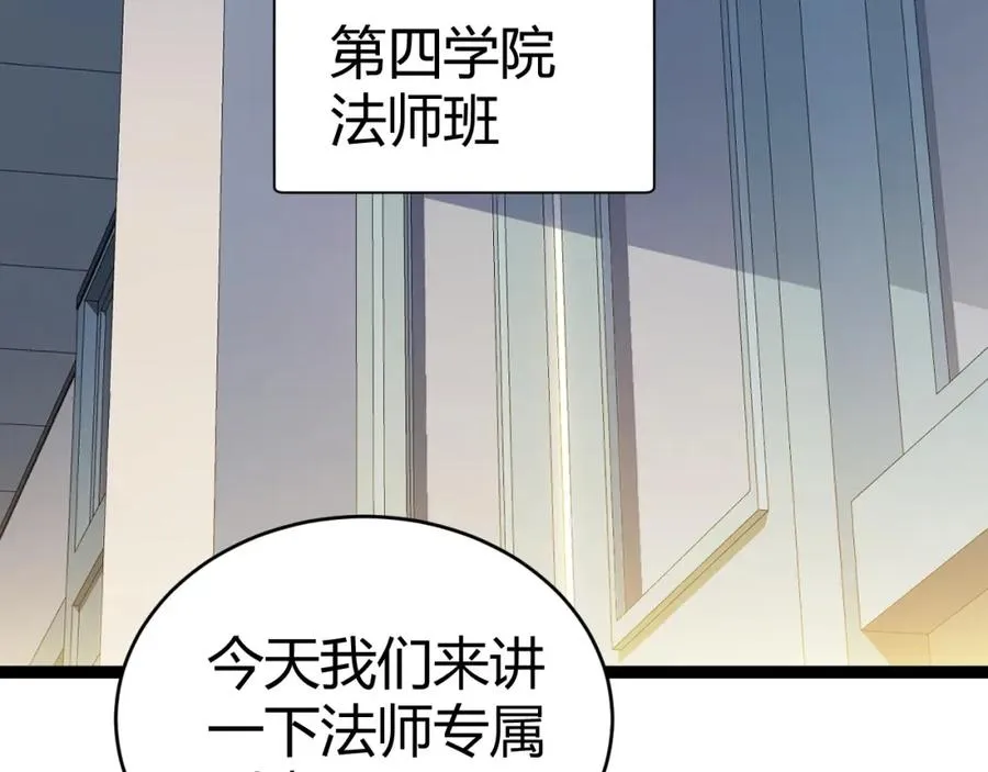 力量点满？我可是亡灵法师啊！漫画,第8话 传说中的邪恶部落2图