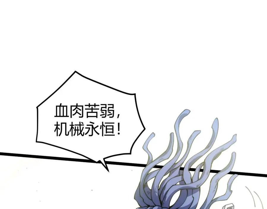 力量点满亡灵法师漫画漫画,第13话 食人怪物！2图