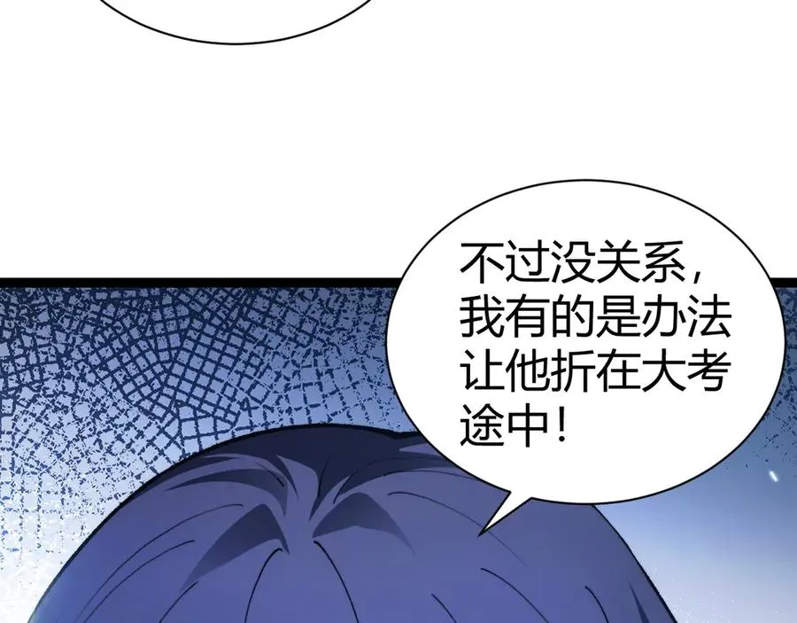 力量点满亡灵法师漫画漫画,第20话 绝对压制！1图