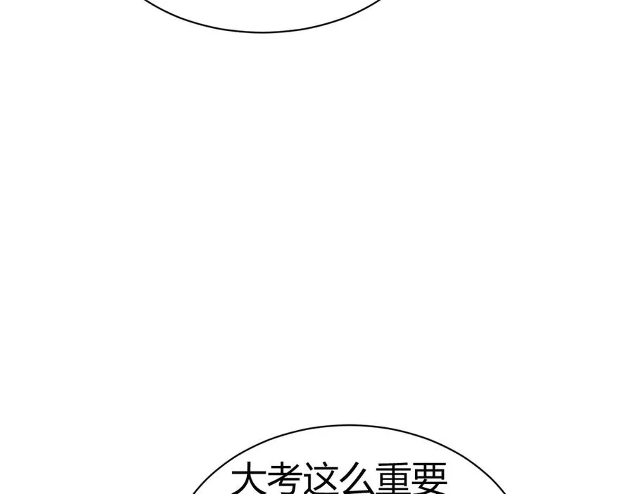 身为亡灵法师却将力量点满漫画,第17话 强势回归！1图