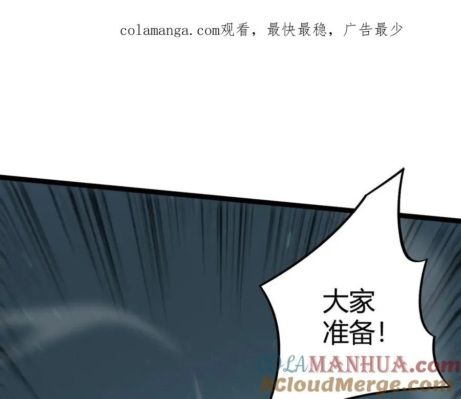 亡灵法师只加力量漫画,第6话 怪力乱神！1图