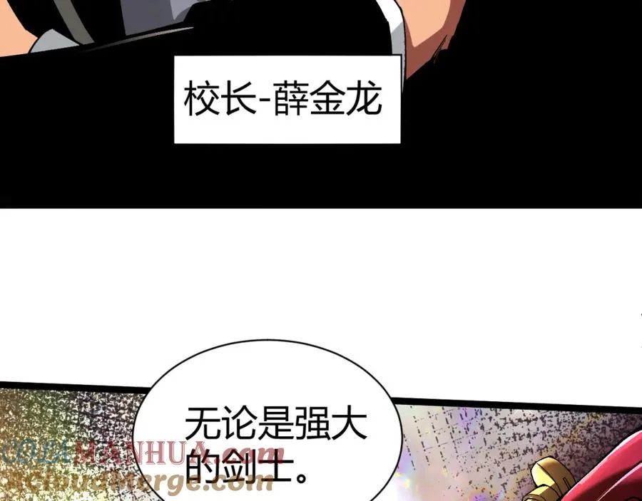 力量点满？我可是亡灵法师啊！漫画,第1话 新手任务_这是让我送死吧_1图