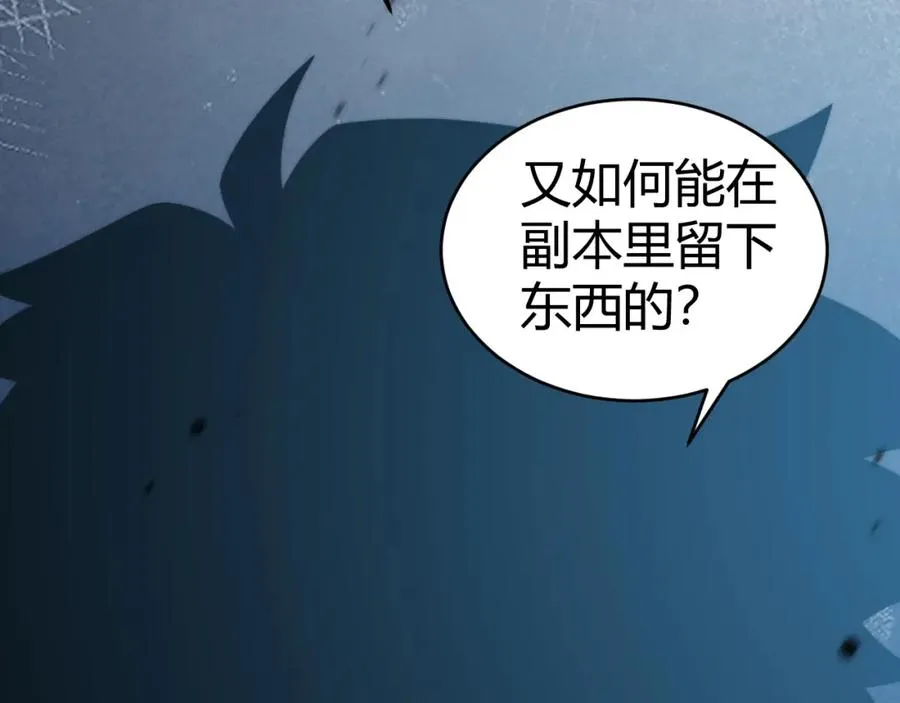 亡灵法师只加力量漫画,第12话 开放副本，机械国度！2图