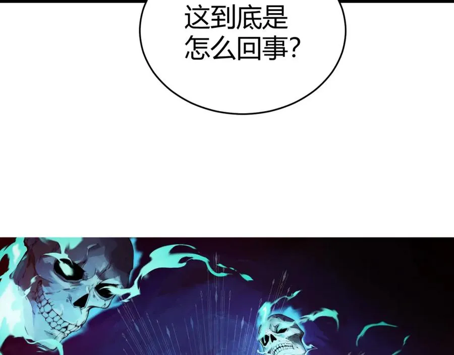 力量点满?我可是亡灵法师啊!漫画免费观看完整漫画,第12话 开放副本，机械国度！1图