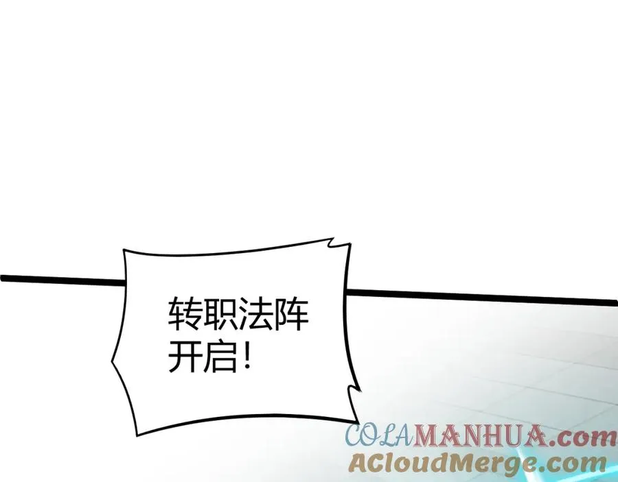 力量点满？我可是亡灵法师啊！漫画,第1话 新手任务_这是让我送死吧_1图