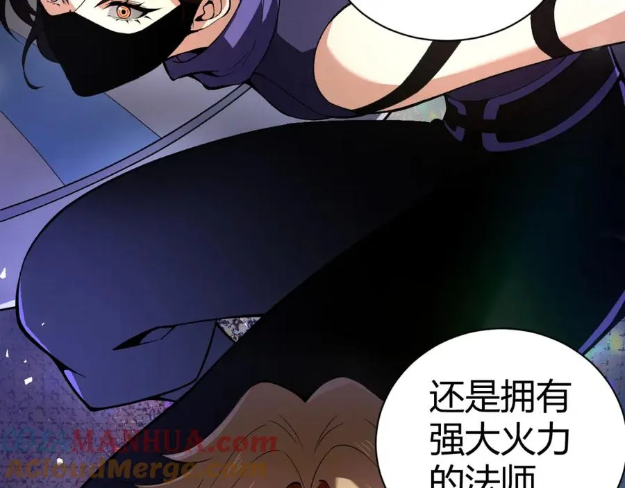 力量点满？我可是亡灵法师啊！漫画,第1话 新手任务_这是让我送死吧_1图