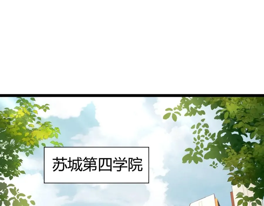 力量点满?我可是亡灵法师啊!漫画免费漫画,第1话 新手任务_这是让我送死吧_2图