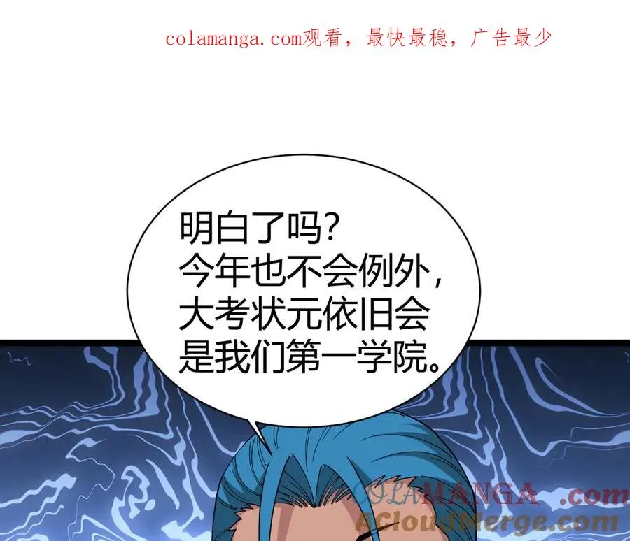 最强力量的亡灵法师漫画,第17话 强势回归！1图