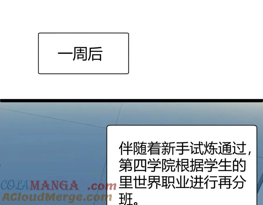 力量点满？我可是亡灵法师啊！漫画,第8话 传说中的邪恶部落1图