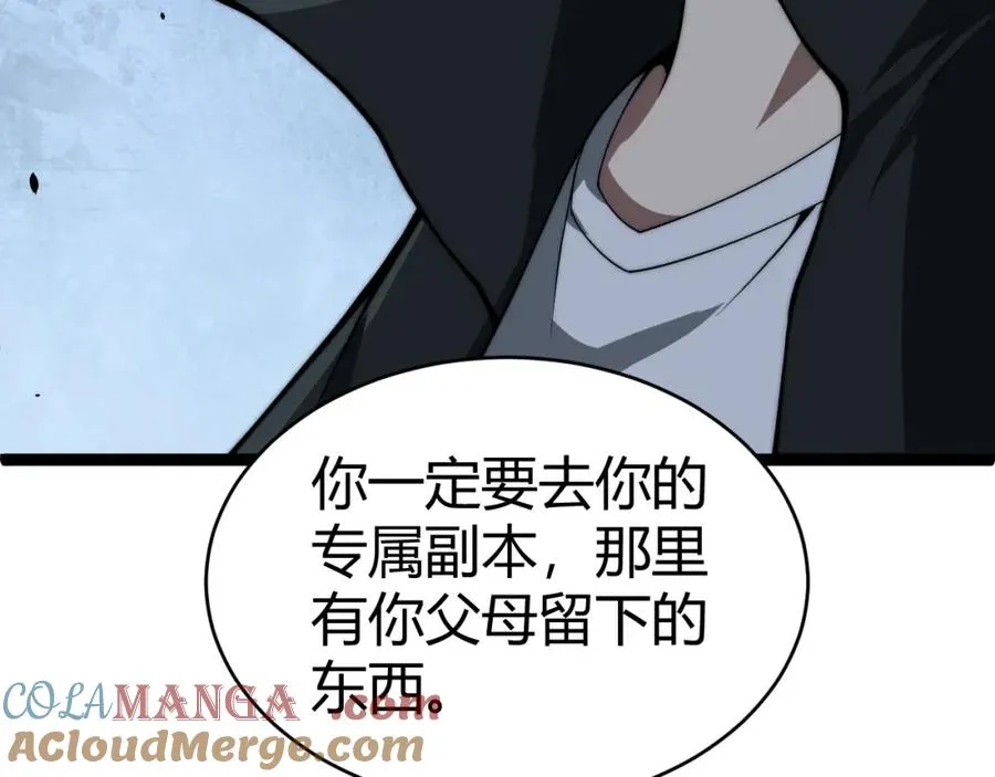 力量点满?我可是亡灵法师啊!漫画免费观看 漫画漫画,第8话 传说中的邪恶部落1图