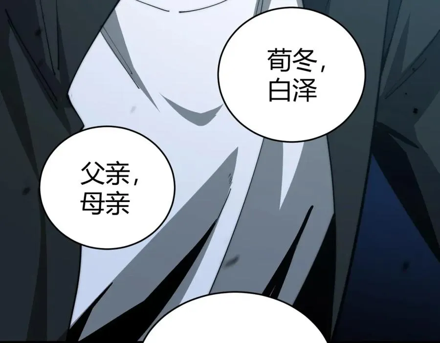 力量点满?我可是亡灵法师啊!漫画免费观看完整漫画,第12话 开放副本，机械国度！2图