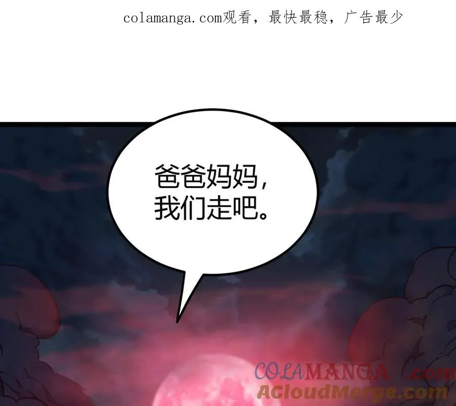 力量点满我可是亡灵法师漫画漫画,第9话 万毒窟不为人知的秘密！1图