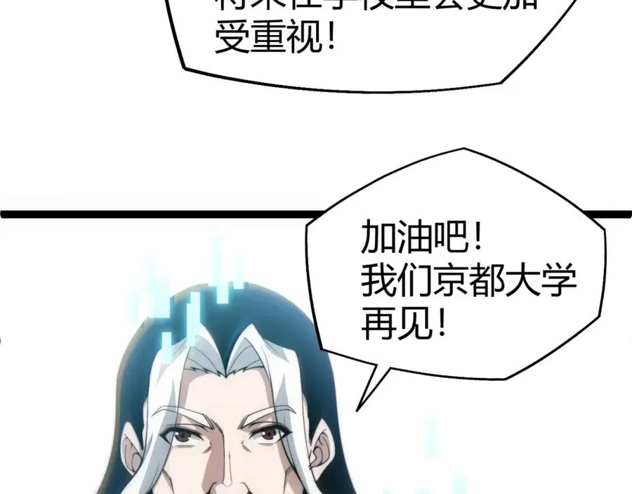 力量点满？我可是亡灵法师啊！漫画,第8话 传说中的邪恶部落2图