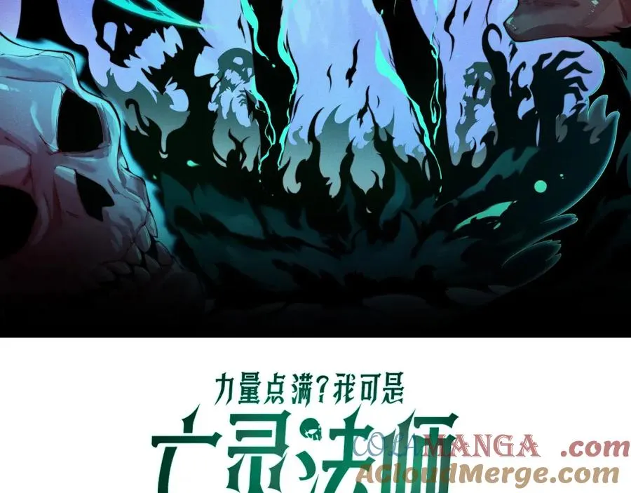 力量点满?我可是亡灵法师啊!漫画免费观看 漫画漫画,第9话 万毒窟不为人知的秘密！1图