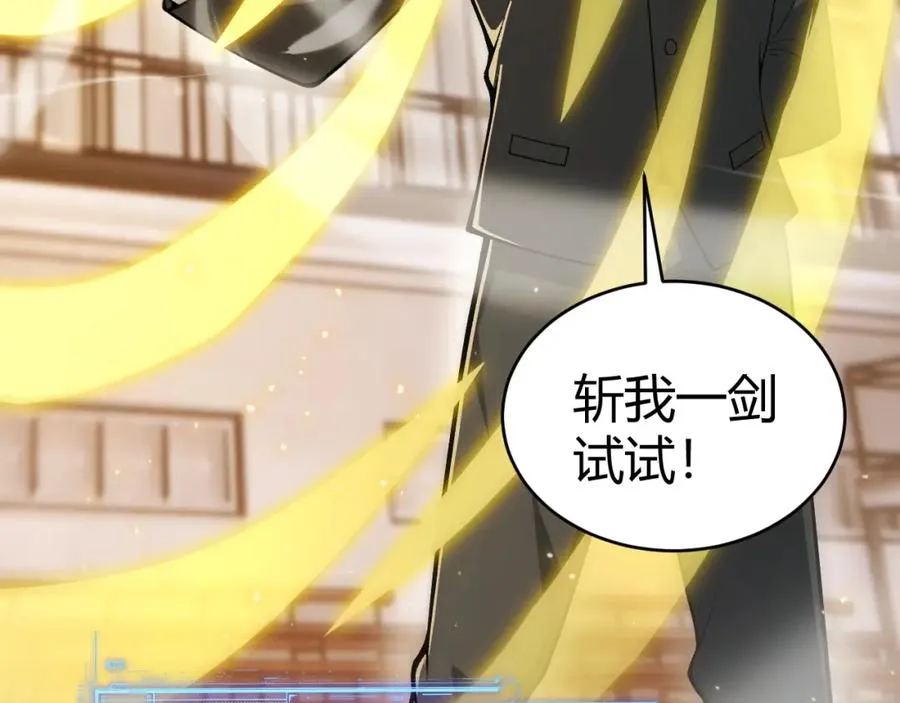力量点满？我可是亡灵法师啊！漫画,第7话 抢人大战！震惊全场！2图