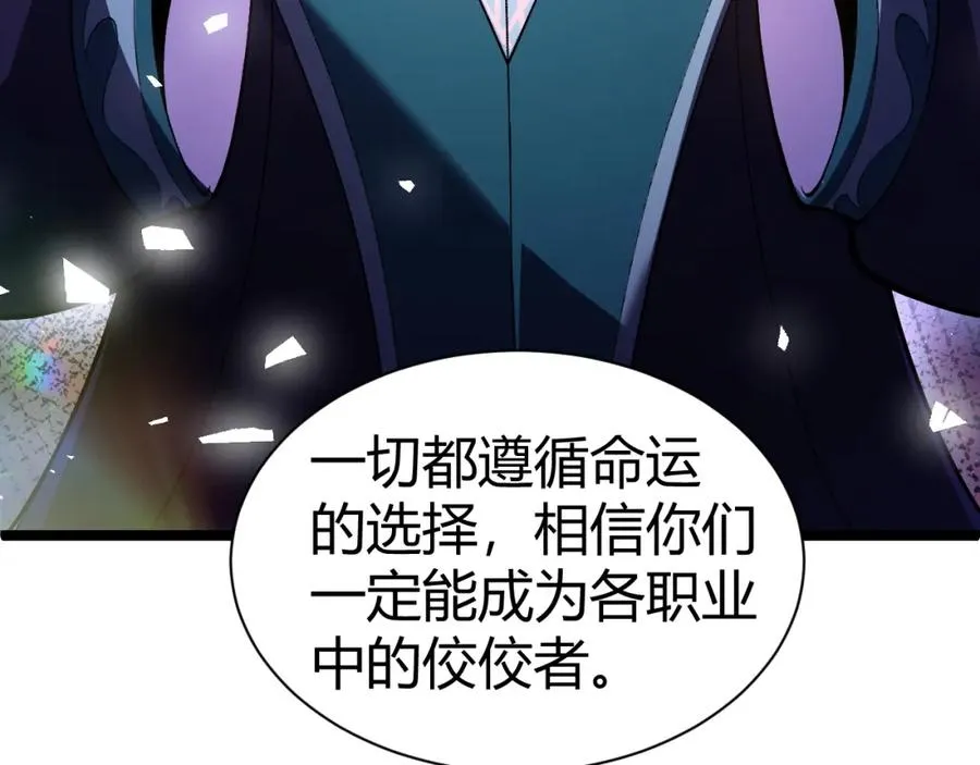 力量点满？我可是亡灵法师啊！漫画,第1话 新手任务_这是让我送死吧_1图