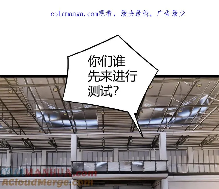 力量点满？我可是亡灵法师啊！漫画,第7话 抢人大战！震惊全场！1图