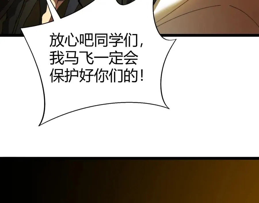 力量点满我可是亡灵法师啊漫画漫画,第3话 新手村S级副本！1图